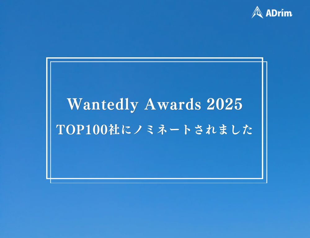 Wantedly  Awards 2025  TOP100社にノミネートされました！